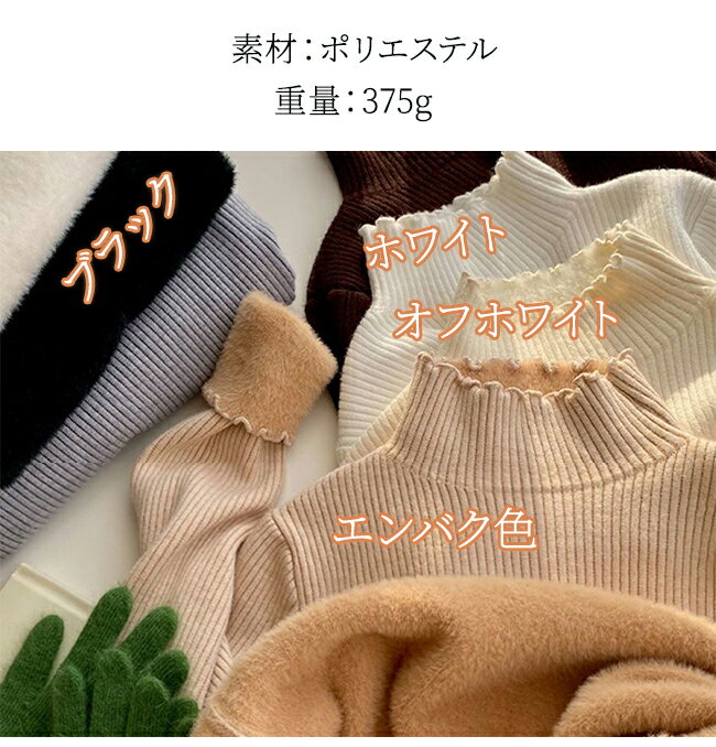 裏起毛 ニット トップス レディース フリルネック ミドルネック セーター モックネック 裏ボア 秋冬 長袖 オフィス カジュアル 暖か 防寒