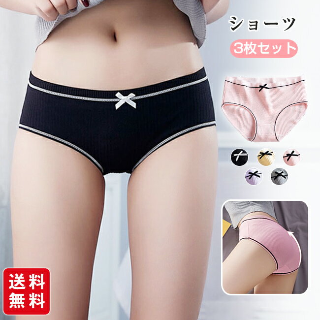 3枚セット ショーツ レディース 下着 ストレスフリー パンツ レース シンプル スタンダード 伸縮性 通気性 女性 レギュラー かわいい