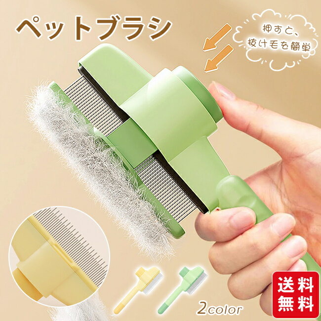 ペットブラシ 猫ブラシ 犬ブラシ 抜け毛取り 犬 猫 グッズ ネコ マッサージ ブラッシング 換毛期 短毛 ..