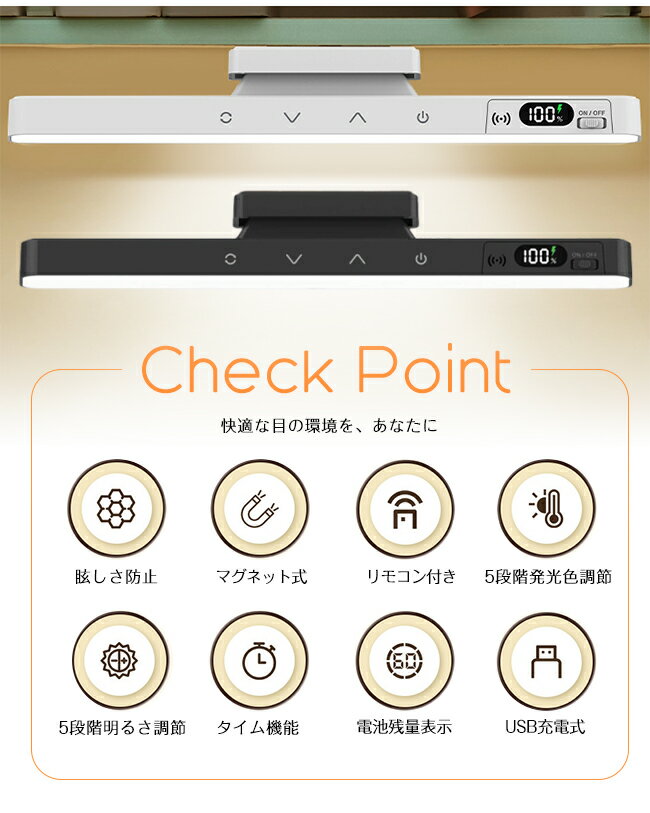 LEDデスクライト タッチセンサー コードレス 充電式 リモコン付き 5段階発光色調節...