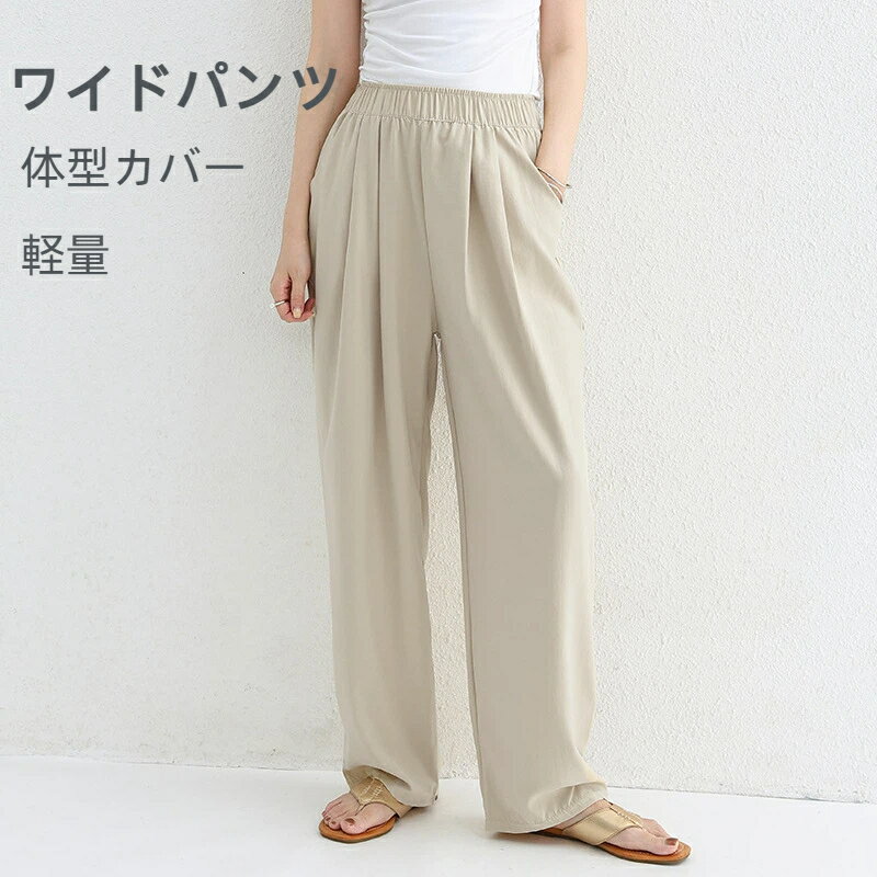 樂天商城 - ワイドパンツ レディース パンツ ガウチョパンツ 夏 涼しい ボトムス ゆったり タック ワイド 大きいサイズ ポケット付き 美脚 軽量 体型カバー