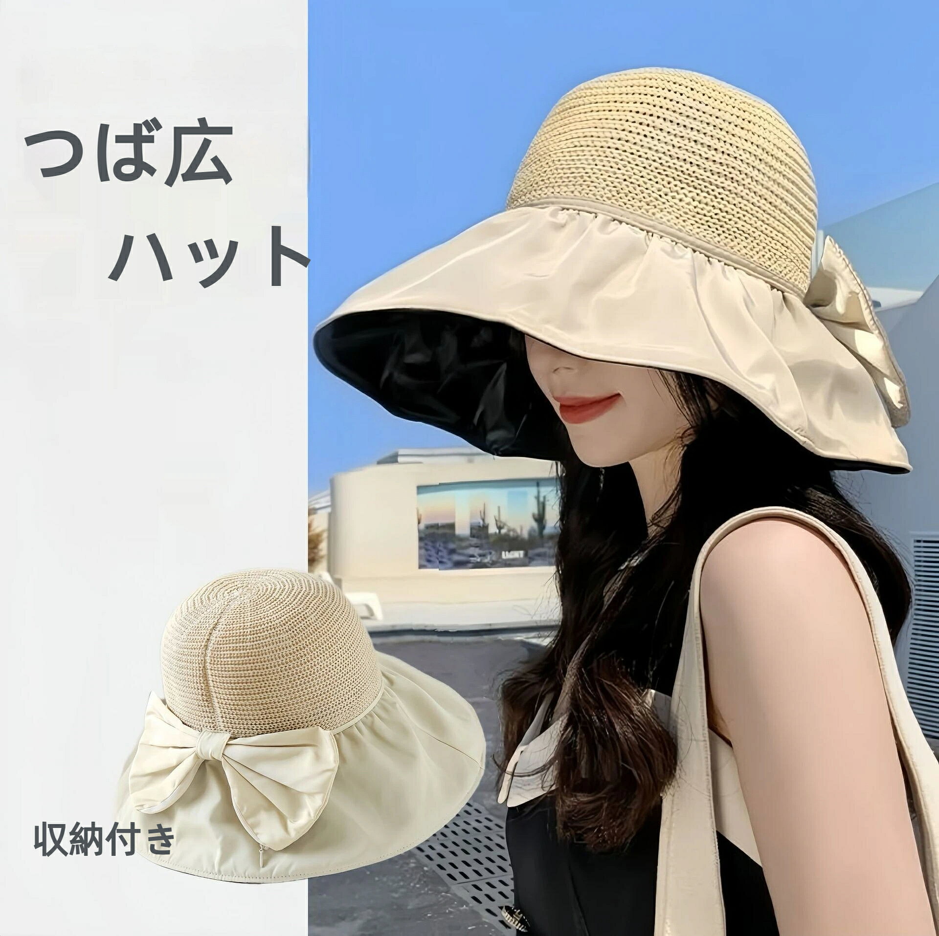 製品：日よけ帽子／リボン／夏用／春用／つば広／通気性／防風／日除け調節可能かどうか：調節可能折りたたみ可能かどうか：可主な生地の成分：ポリエステル