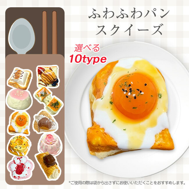 スクイーズ 低反発 おもちゃ ストレス解消 パン ケーキ ドーナツ デザート ふわふわ 大人気 大 中 ミニ かわいい 癒しグッズ 握る 握り心地 もちもち 柔らかい おしゃれ オシャレ キーホルダー 子供 大人 プレゼント tianya-10001257 TIANYA (ティアンヤ) パッケージ画像