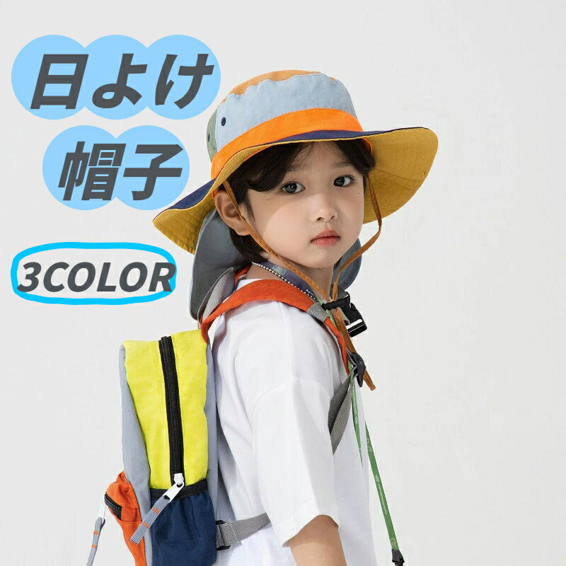 Sun Visor - 日よけ帽子 男の子 女の子 赤ちゃん 帽子 ハット ネックガード 日焼け止め 遮光 あご紐 遠足 海 アウトドア 公園 散歩 春 夏