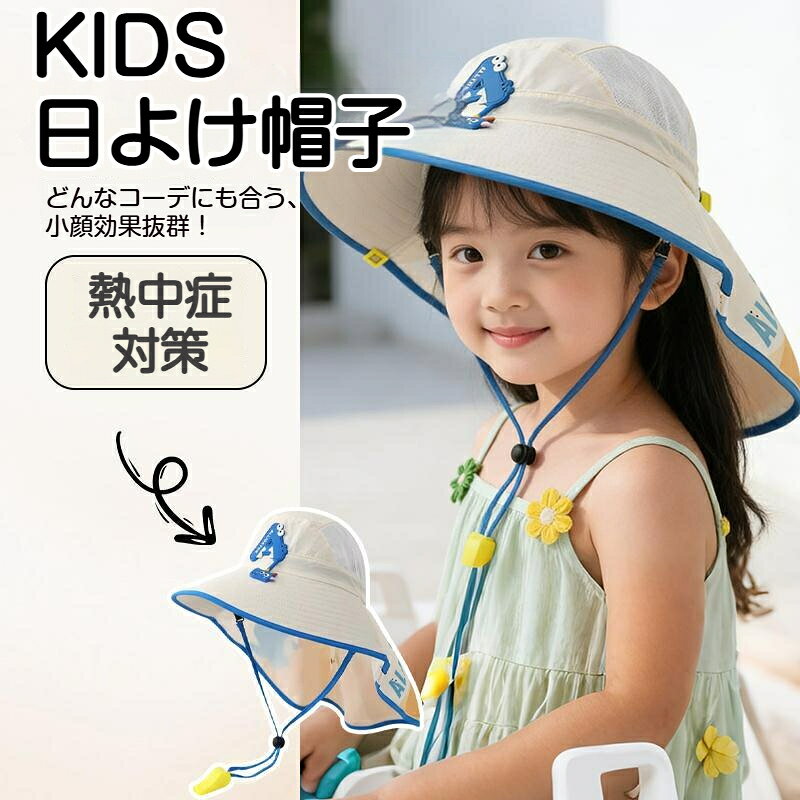 日よけ帽子 メッシュ ホイッスル付き あご紐 男の子 女の子 キッズ 子供用 帽子 ハ...