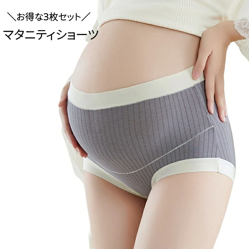 【素材】本体：綿95%、ポリウレタン5%クロッチ部分：綿100％【カラー】肌色、グレー、ピンク、ダークパープル、グリーン、ブラック、あんこ色POINT01 ハイウエストトップスト設計お腹全体を柔らかく包み込むハイウエストタイプ。締め付けすぎず、お腹の膨らみに追従してサポートします。妊娠初期から後期、産後の体型変化にもお使いいただけます。POINT02 リブ編み綿混素材、肌に優しい柔らかなリブ編み綿混生地を採用。通気性に優れムレにくく、デリケートな妊婦の肌にもおすすめ。四季を通じて快適に着用できます。POINT03 食い込みにくくヒップにフィット脚口部分が柔らか仕様で、太ももへの食い込みを抑えます。お尻をしっかり包み込み、ずれにくいフィット感を実現。長時間履いても不快感が少ない設計です。POINT04 M～5XLまで豊富なサイズ展開小柄な方から大柄な方まで幅広く対応。7色のカラーバリエーションからお好みの色をお選びください。
