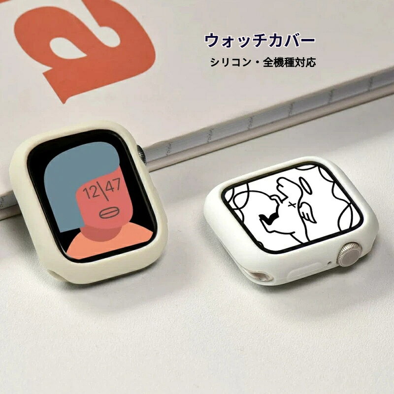シリコンバンドApple Watch全機種対応41/42/44/45/49mm