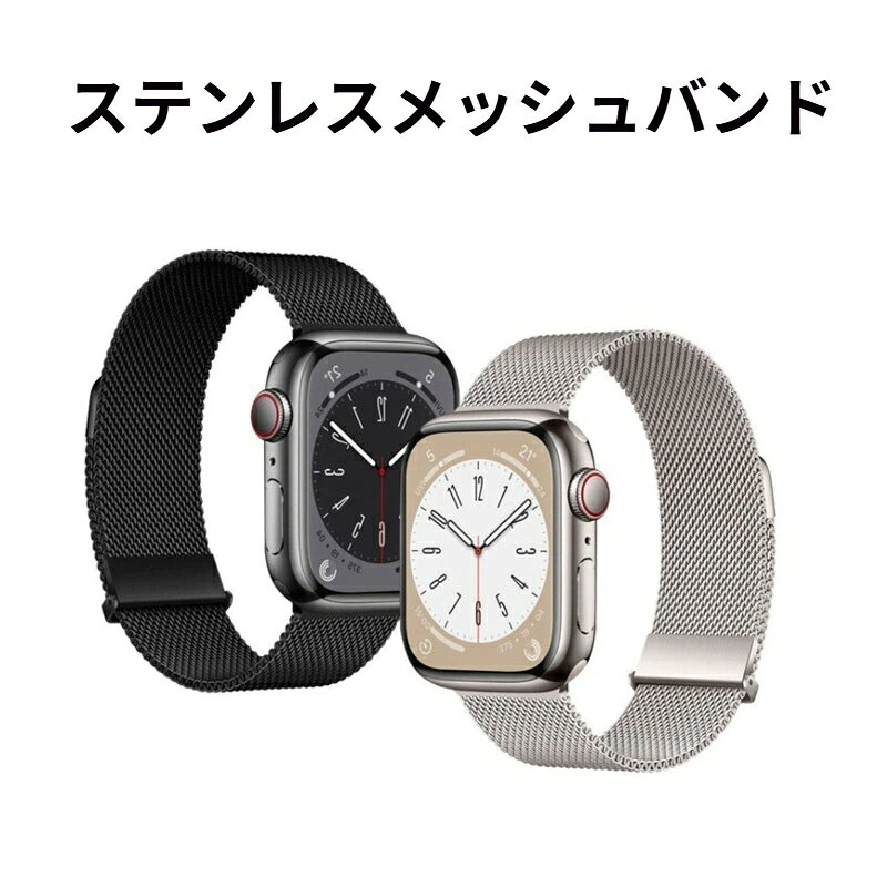 スマートウォッチ 交換ベルト 替えバンド ステンレス バンド マグネット ベルト 全機種対応 S11 42mm 46mm 40mm 44mm 41mm 45mm 49mm se