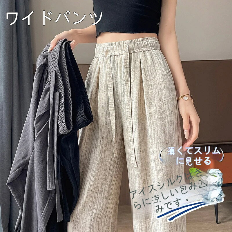 Rakuten - ガウチョパンツ ワイドパンツ レディース ハイウエスト ウエストゴム 薄手 涼しい 絞り染め カジュアル ゆったり 美脚 夏用