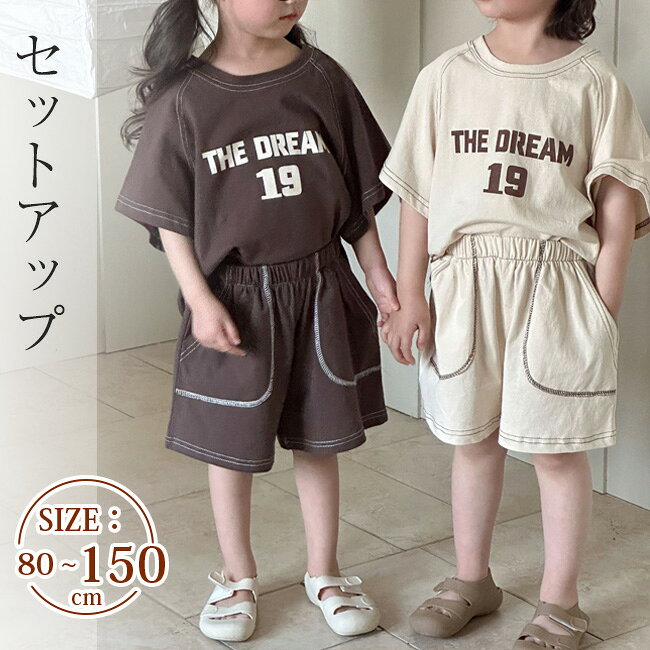 樂天商城 - セットアップ キッズ 兄妹 子供服 ジャージ 上下セット ベビー服 女の子 男の子 tシャツ 半袖 ショートパンツ トップス ボトムス 赤ちゃん 誕生日 プレゼント