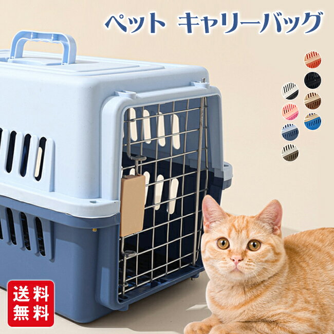 ペットキャリーバッグ犬猫クレートキ...