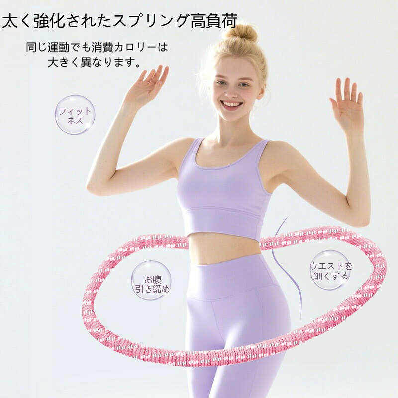 TIANYA (ティアンヤ)のフラフープ ダイエット ソフト フィットネスリング 静音 1.3kg スプリングフラフープ エクササイズ 柔らかい お腹周り 室内 大人用 折りたたみ ポータブル フラサークル 初心者｜アングル3