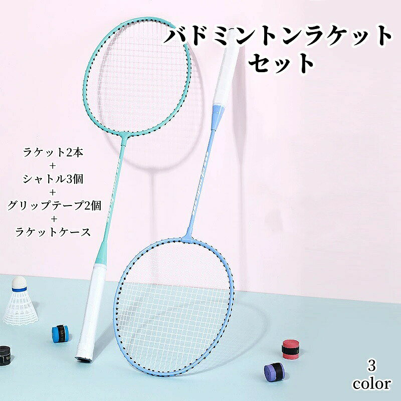 商品名: バドミントンラケットフレーム材質：鉄合金LANケーブルの素材：ナイロン対象者：アマチュア中上級者重量: 95g(含)-100g(含)ラケットのフレックス：やや硬め