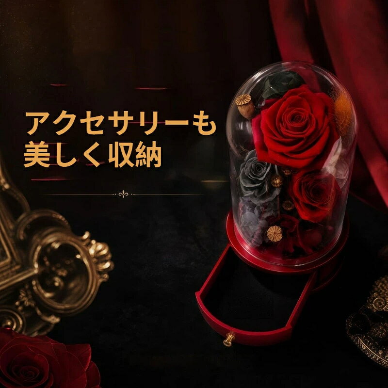 素材：プリザーブドフラワー、プラスチック
