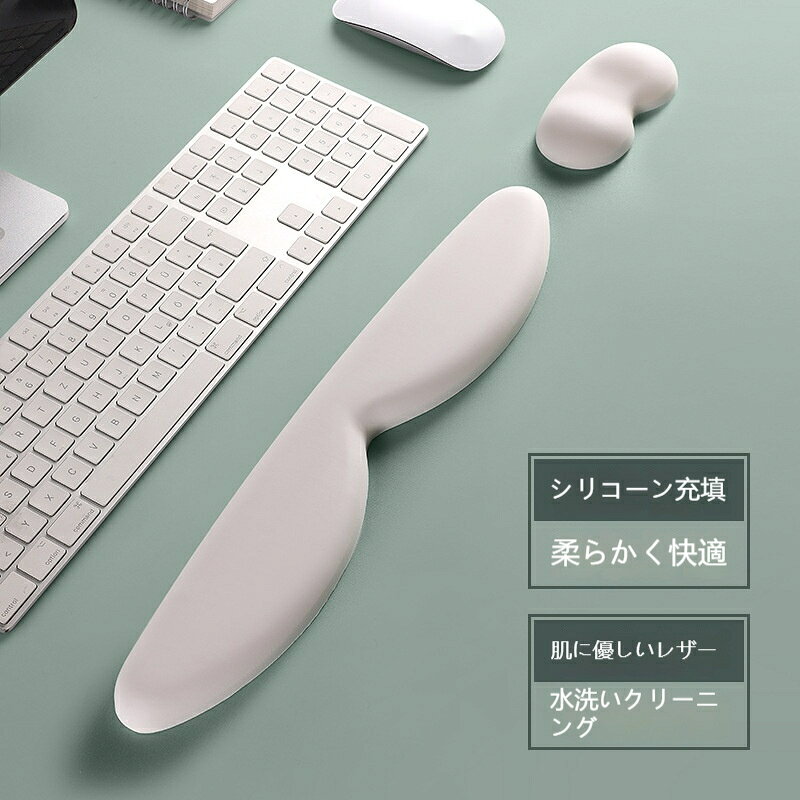 シリコン くびれデザイン リストレスト キーボードパッド マウスパッド 手首クッション 滑りにくい 在宅勤務 テレワーク 疲れ防止 パソコンアクセサリー