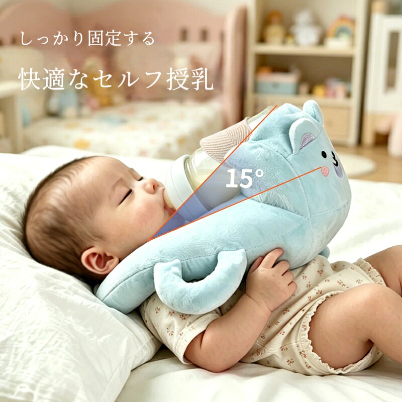 ミルクタイムに便利なベビー哺乳瓶固定クッションです。哺乳瓶をクッションにセットすることで、ママの両手を解放することができます。また、赤ちゃんが自分で哺乳瓶に触れることで、物を掴む力のトレーニングにもなります。毎日のミルクタイムをより快適にサポートする育児便利グッズです。重要なご注意事項 ️ご使用中は常に赤ちゃんの様子を監視し、絶対に目を離さないでください。窒息むせなどの事故防止のため、長時間放置したままにしないでください。ご使用前にクッションに破損やほつれがないか確認してください。異常が見られた場合は直ちに使用を中止してください。