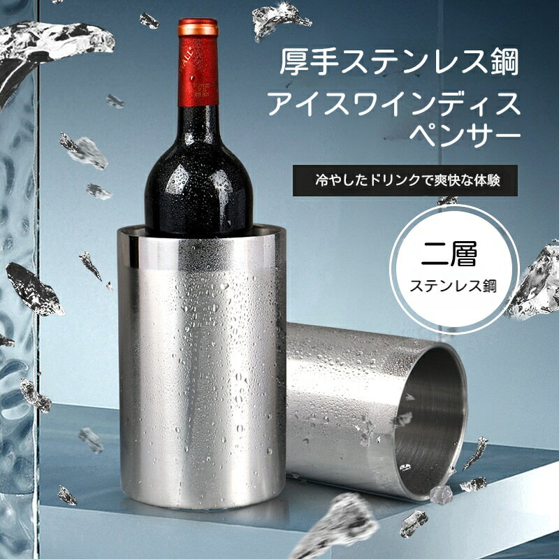 アイスバケット 2個セット 氷バケット 持ち手付き クリア パーティー 宅飲み ビール ワイン シャンパン 冷やす イベント 飲食店 カラオケ 家用 簡単使い おしゃれ 氷入れ ドリンククーラー