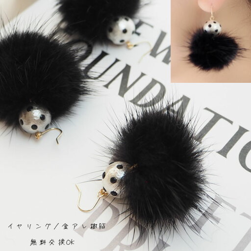 ドットコットンパール 大ぶり ミンクファー ピアス イヤリング ファー ポンポン ドット コットンパール 秋冬 アクセサリー パール レディース ブランド 卒業式 卒園式 入学式 入園式 結婚式 お呼ばれ【金属アレルギー サージカルステンレス k14 gf sv925 変更可能】 ドットコットンパール 大ぶり ミンクファー ピアス イヤリング ファー ポンポン ドット コットンパール 秋冬 アクセサリー パール レディース ブランド 卒業式 卒園式 入学式 入園式 結婚式 お呼ばれ【金属アレルギー サージカルステンレス k14 gf sv925 変更可能】