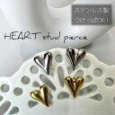 ステンレス製 ミニマムハートスタッドピアス ステンレス ミニマム ハート 金属アレルギー対応 つけっぱなし サビない シンプル ゴールド シルバー 大人可愛い かわいい 小ぶり 小さめ オシャレ オフィス オケージョン パーティー高見え レディース ステンレス(4)