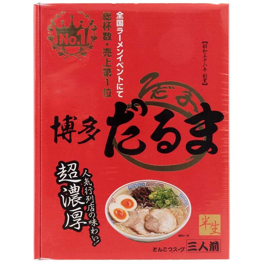 [送料無料] 博多 だるまラーメン 3食入り 九州土産　[アイランド食品/ 博多とんこつ]　お買い物マラソン 買い回り