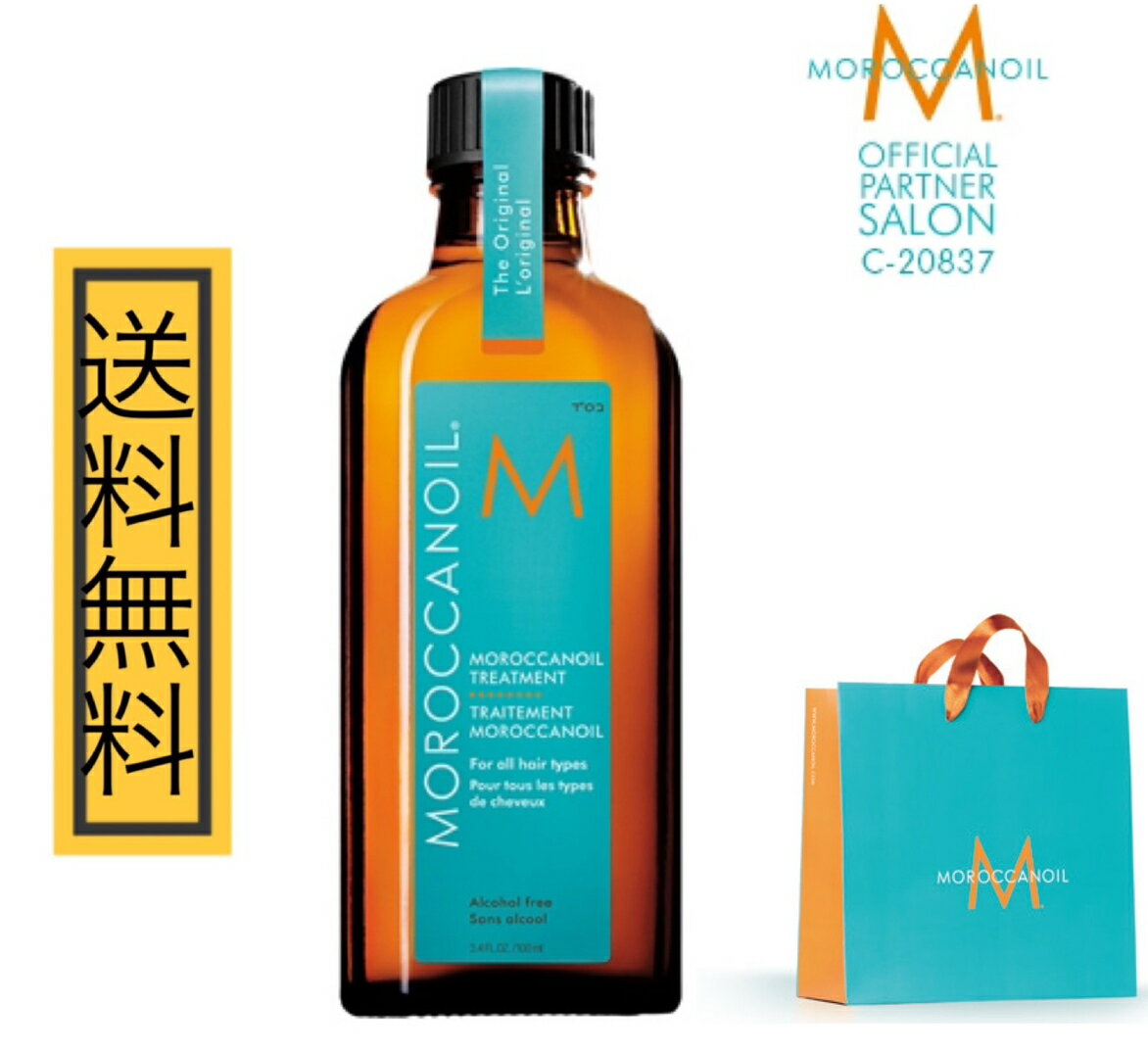  モロッカンオイル トリートメント 100ml 洗い流さないトリートメント MOROCCANOIL ヘアケア スタイリング ヘアーオイル ポンプ付き お買い物マラソン 買い回り プレゼント