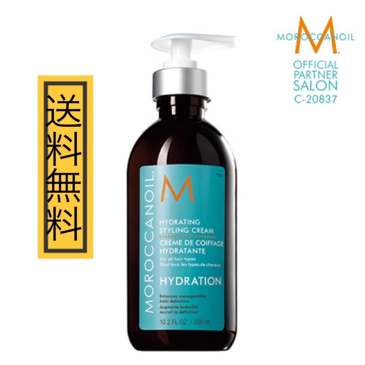 å󥪥ϥɥ졼ƥ󥰥󥰥꡼300mlMOROCCANOIL