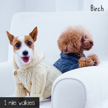 ワンマイルウォーキーズ 1 mile walkies バーチ Birch Aran Hooded Cardigan【小型犬 犬服 ウエア トップス ニット セーター カーディガン カジュアル】