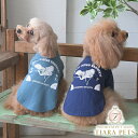 エドウイン EDWIN 藍染風タンチョウTシャツ【小型犬 犬服 ウエア トップス Tシャツ カジュアル】