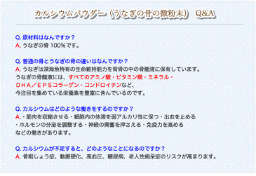 プライムケイズ　カルシウムパウダー(うなぎの骨の微粉末)30g