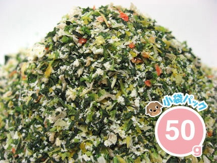 プライムケイズ 手作りご飯の具 養生野菜 (50g)【犬 猫ペット 手作りサポート 乾燥 野菜 無添加】