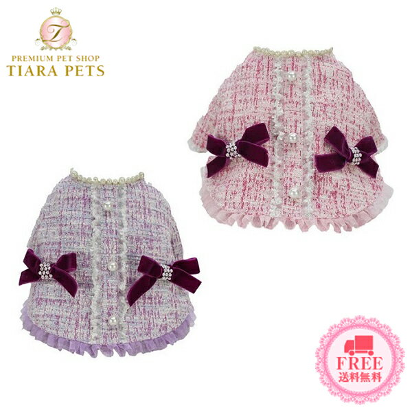 楽天TIARA PETSリュクスバーディ Luxe birdie アデルジャケット【犬服 小型犬 ウエア セレブ アウター 上着 ジャケット コート】 送料無料