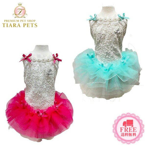 リュクスバーディ Luxe birdie ブランチュチュ【小型犬 犬服 ウエア ワンピース ドレス セレブ】 送料無料のサムネイル