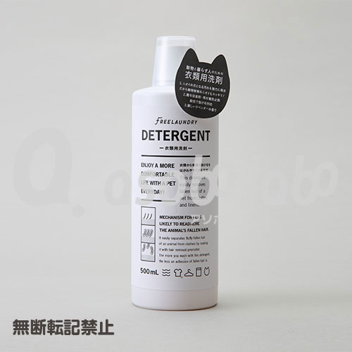 フリーランドリーディタージェント FREELAUNDRY DETERGENT 