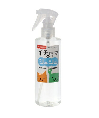 ポチタマのシュシュ 消臭・除菌剤 250cc【犬用品 ペット 猫用品 ネコ ねこ 消臭 除菌】