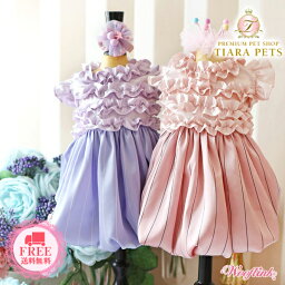 ウーフリンク WOOFLINK PERFECT DAY DRESS【小型犬 犬服 ウエア ワンピース ドレス セレブ】 送料無料