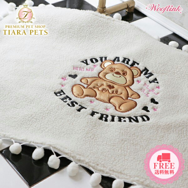 ウーフリンク WOOFLINK YOU ARE MY BEST FRIEND BLANKET WOOFLINK 2021 COLLECTION 4 いろんな用途で使える暖かいブランケット&#9829; ※当商品以外は別売り、または参考商品になります。 【サイズ】 70cm x 50cm 〇当商品は海外メーカーよりお取り寄せとなります為、ご注文を頂きましてから通常4-5週間前後でのお届けを予定しております。 関連商品 WOOFLINK YOU ARE MY BEST FRIEND PJ WOOFLINK YOU ARE MY BEST FRIEND HOODIE WOOFLINK GRACE 2 &#9829; BLANKET WOOFLINK LUXE BAG &#9829; 初めてTIARA PETS オンラインストアをご利用頂きます際は必ずこちらをクリックしてご一読下さい。