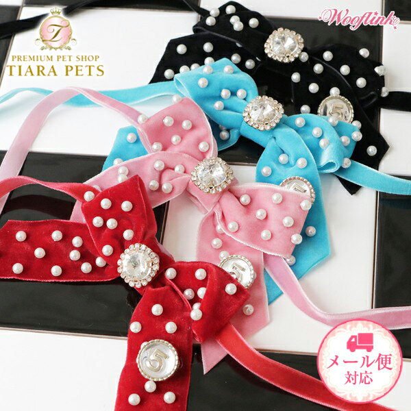 ウーフリンク WOOFLINK VELVET PEARL BOW NECKLACE【小型犬 セレブ アクセサリー ネックレス チョーカー】