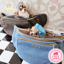 ウーフリンク WOOFLINK HUG BAG &#9829; DENIM【小型犬 犬用 ペット キャリーバッグ セレブ】 送料無料