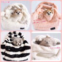 オッティ Otty +AnneCoquine(アンコキーヌ)コラボ・ファーキャリーバッグ【小型犬 犬用 ペット キャリーバッグ セレブ】 送料無料