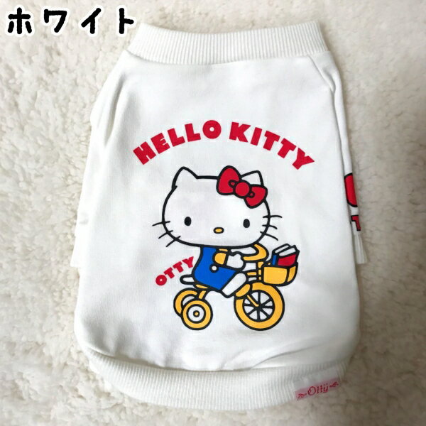 オッティ Otty HELLO KITTY★コラボトレーナー【小型犬 犬服 ウエア トップス トレーナー セレブ 】