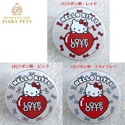 オッティ ハローキティ Otty×HELLO KITTY ミニおやつ缶 リボン柄【犬用 ペット おやつ ケース】