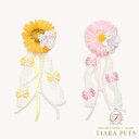 きゃんナナ CanNana ガーベラロングバレッタリボン LB-300【小型犬 アクセサリー バレッタ リボン ヘアーアクセサリー】