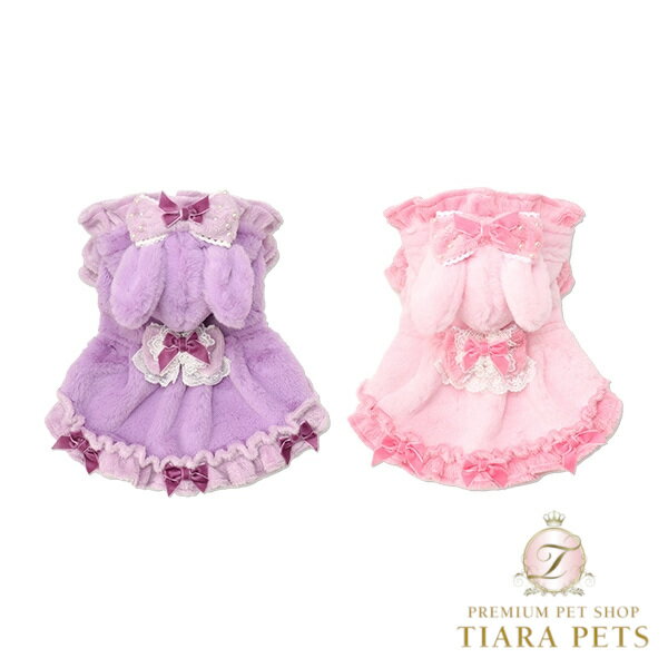 きゃんナナ CanNana 冬うさぎファーワンピース 1173【小型犬 犬服 ワンピース ドレス スカート】