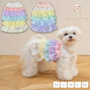 クレイジーブー CRAZYBOO パステルフリルタンク【犬服 小型犬 ウエア セレブ トップス】 送料無料