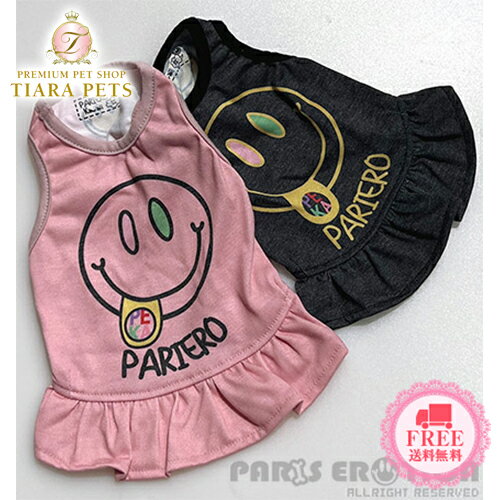 楽天TIARA PETSパリエロ PARIERO Kawaii Smile Frilled Tank【小型犬 犬服 ウエア トップス タンク セレブ】 送料無料