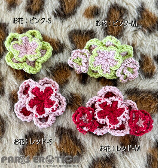パリエロ PARIERO [受注限定] レース編みニット Hair Bow【小型犬 犬用 ヘアアクセ...