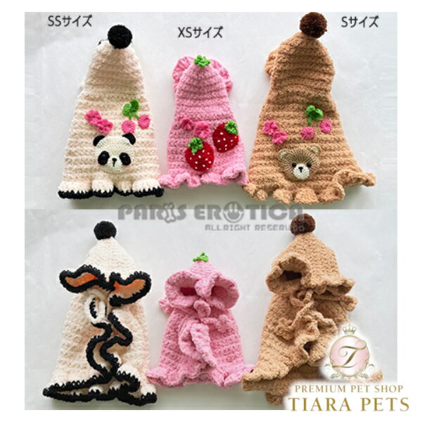 パリエロ PARIERO ニットフリルポンチョ [受注予約]【小型犬 犬服 ポンチョ トップス アウター セレブ】