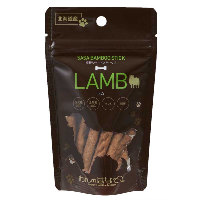 わんのはな ラム熊笹ショートスティック 30g【犬用 おやつ 肉】