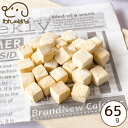 わんのはな パティシエのcubeクッキー さつまいも スタンダードサイズ65g【犬 ペット おやつ ビスケット ボーロ クッキー】