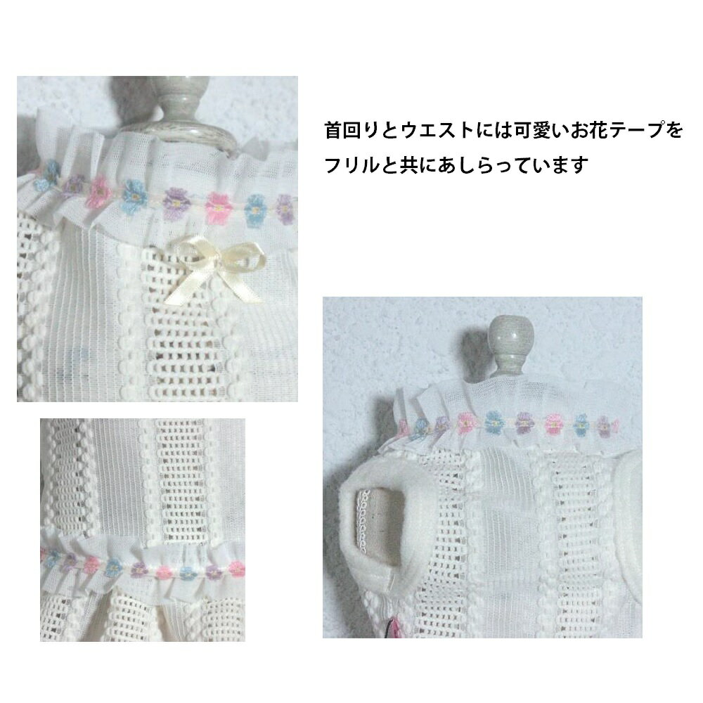 アキュミリア Accu Milia ウーリーレースフラワーワンピ L 小型犬 犬服 ウエア ワンピース ドレス セレブ Tiara Pets